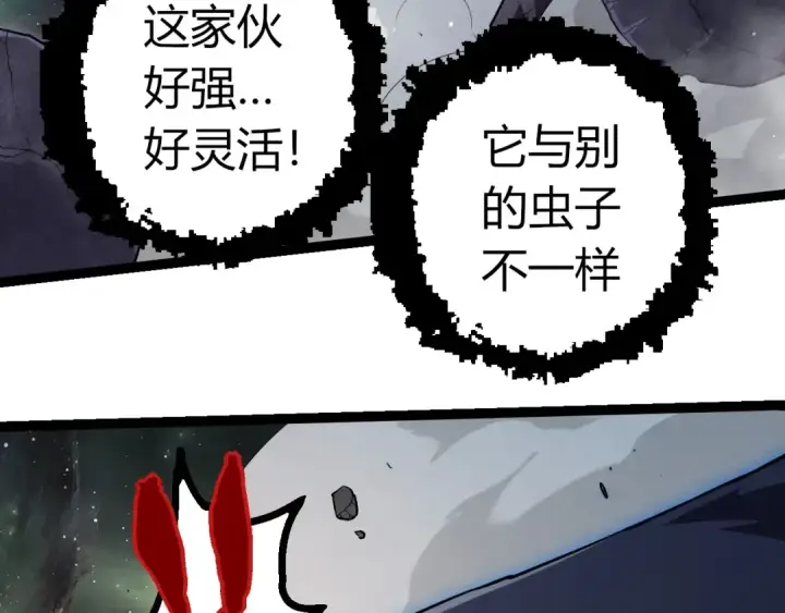 《从大树开始的进化》第383话 红龙之火图28