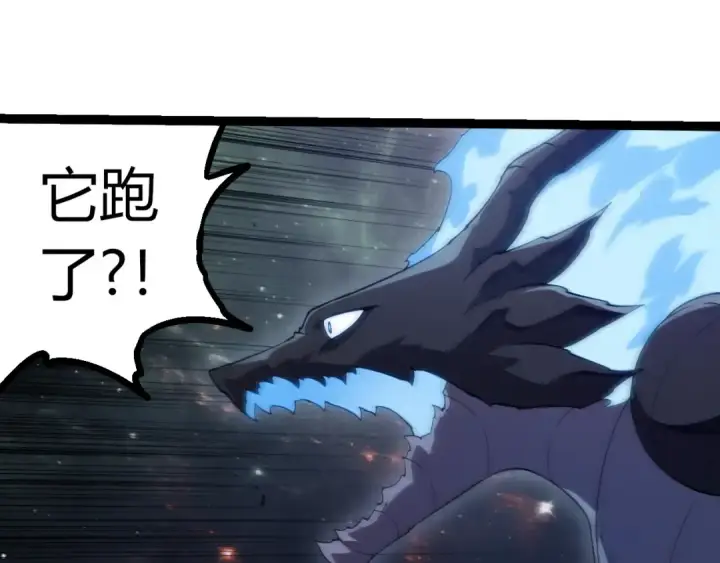 《从大树开始的进化》第383话 红龙之火图35