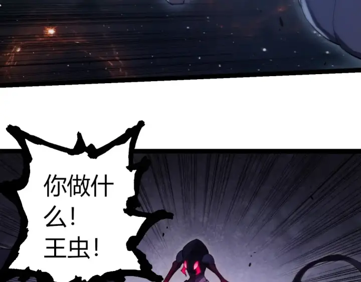 《从大树开始的进化》第383话 红龙之火图36