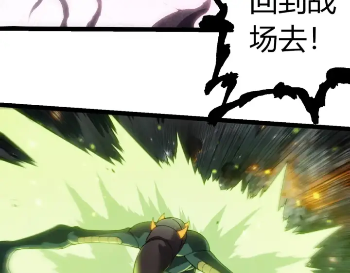 《从大树开始的进化》第383话 红龙之火图38