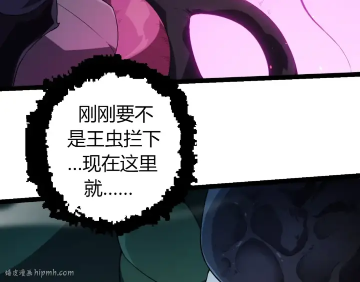 《从大树开始的进化》第383话 红龙之火图56