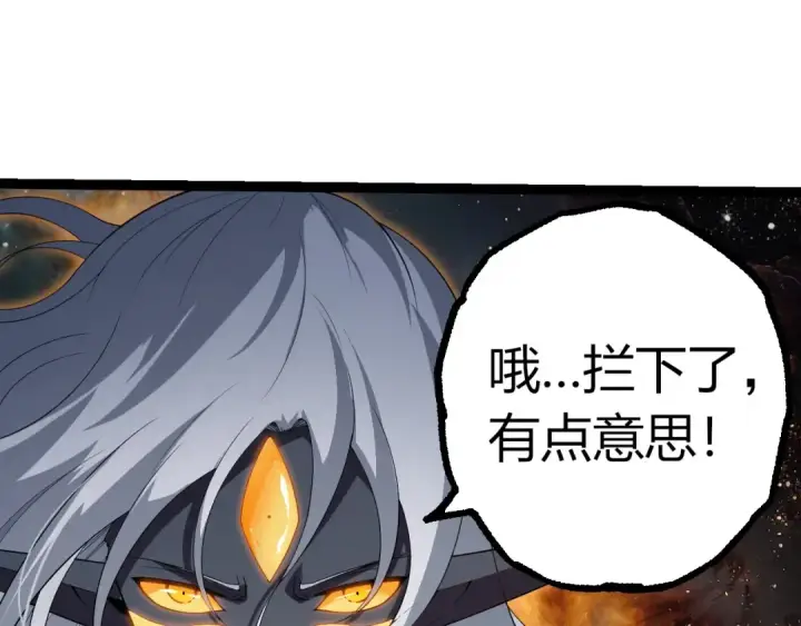 《从大树开始的进化》第383话 红龙之火图58