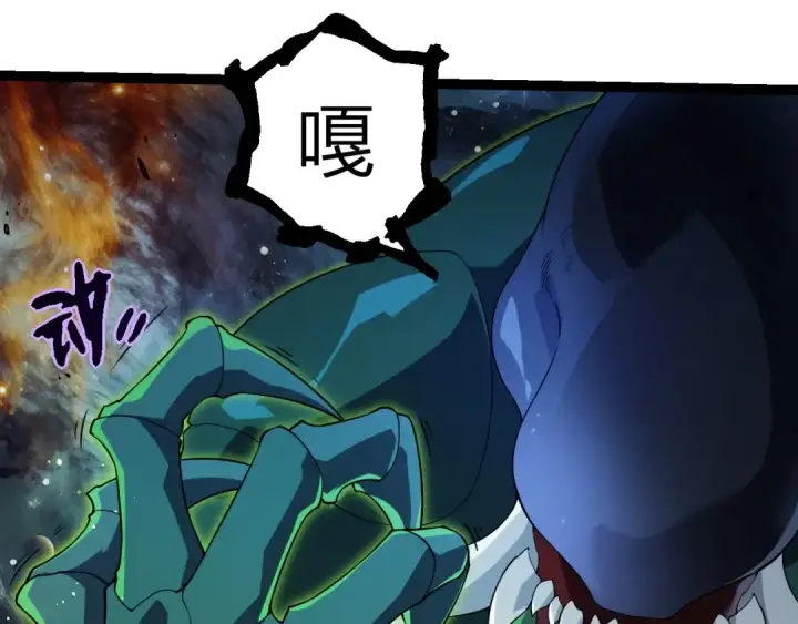 《从大树开始的进化》第383话 红龙之火图63