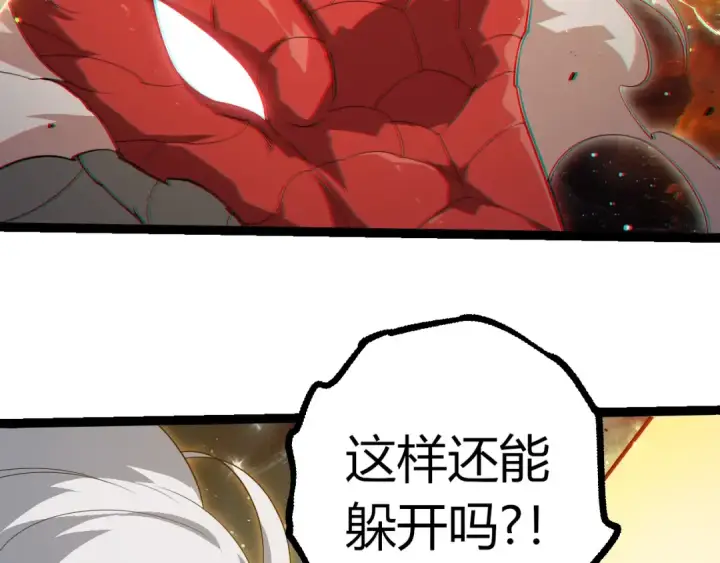 《从大树开始的进化》第383话 红龙之火图70