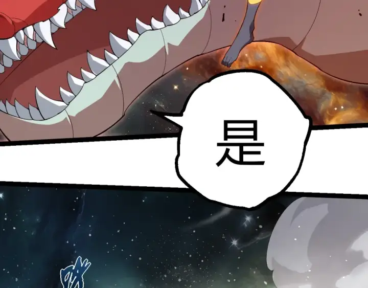 《从大树开始的进化》第383话 红龙之火图83