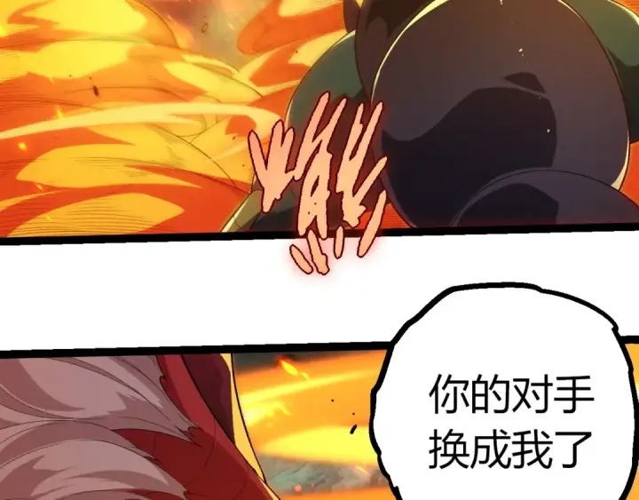 《从大树开始的进化》第383话 红龙之火图93