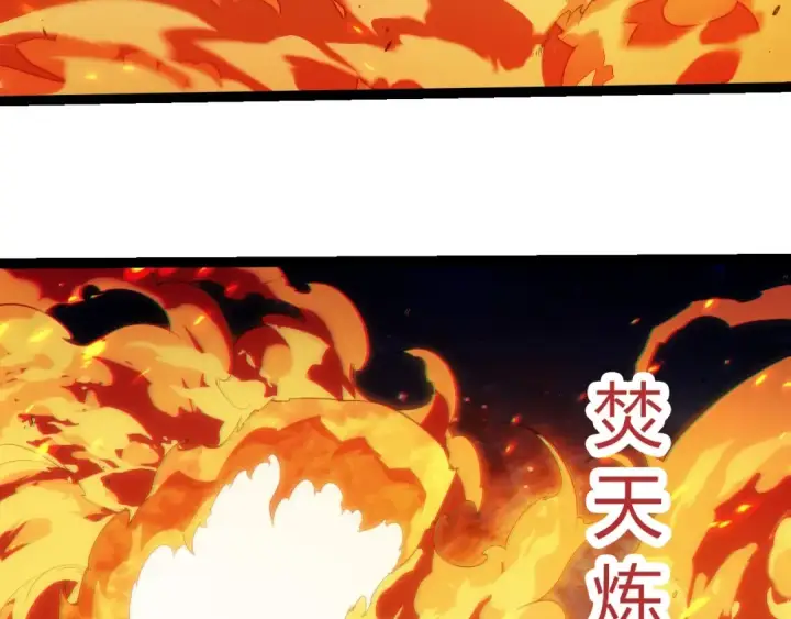 《从大树开始的进化》第383话 红龙之火图98
