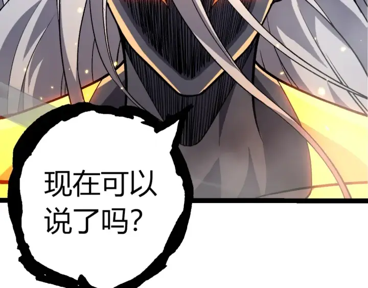 《从大树开始的进化》第384话 虫母图102