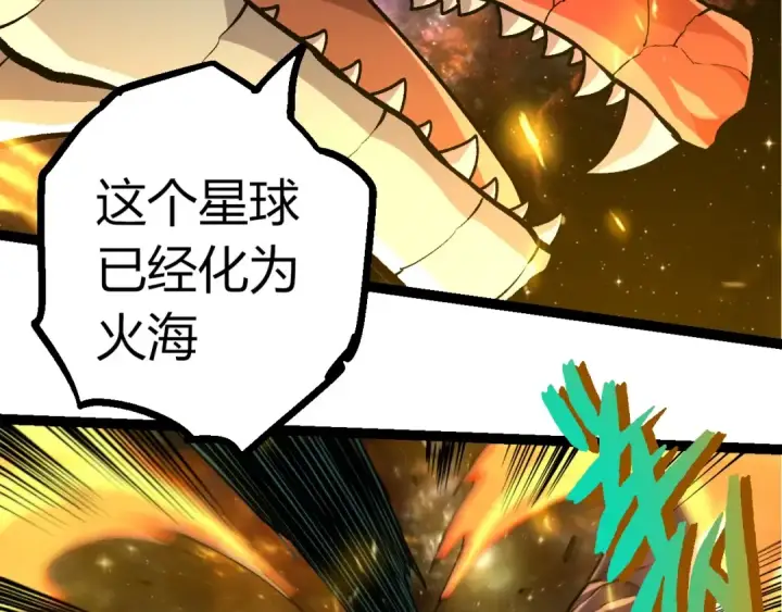 《从大树开始的进化》第384话 虫母图13
