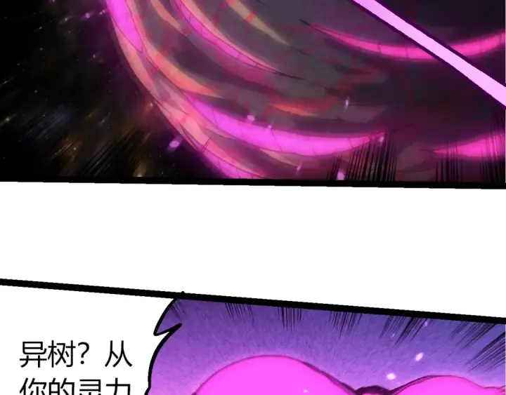 《从大树开始的进化》第384话 虫母图26