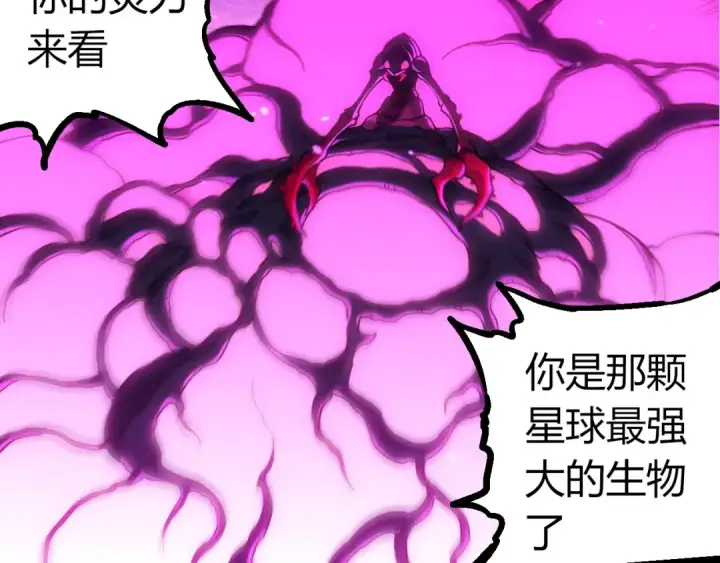 《从大树开始的进化》第384话 虫母图27