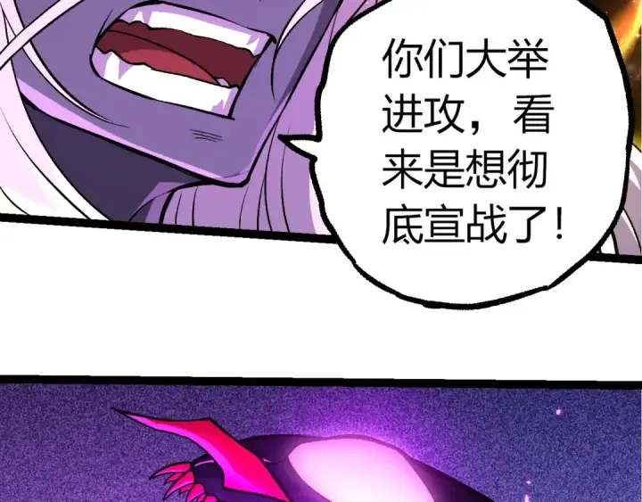 《从大树开始的进化》第384话 虫母图29