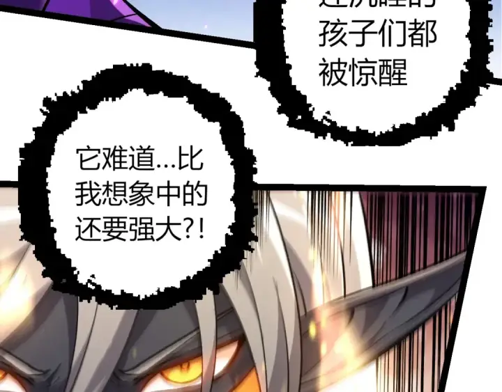 《从大树开始的进化》第384话 虫母图38
