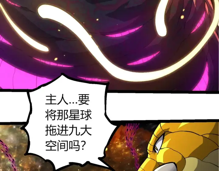 《从大树开始的进化》第384话 虫母图46