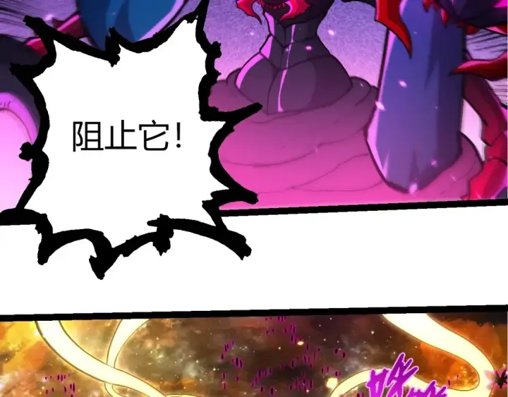 《从大树开始的进化》第384话 虫母图49