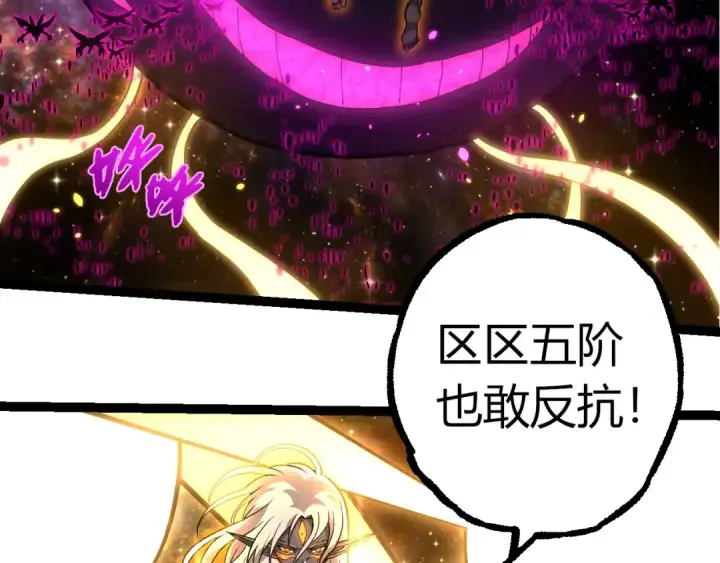 《从大树开始的进化》第384话 虫母图51
