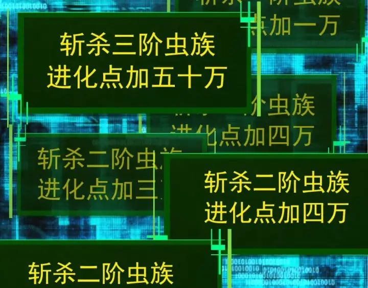 《从大树开始的进化》第384话 虫母图57