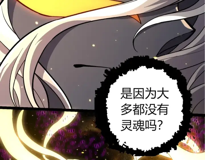 《从大树开始的进化》第384话 虫母图59