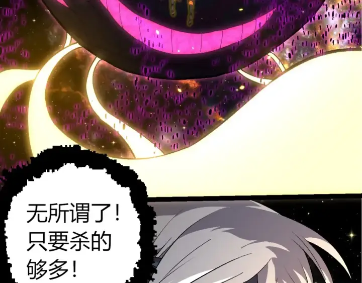 《从大树开始的进化》第384话 虫母图61