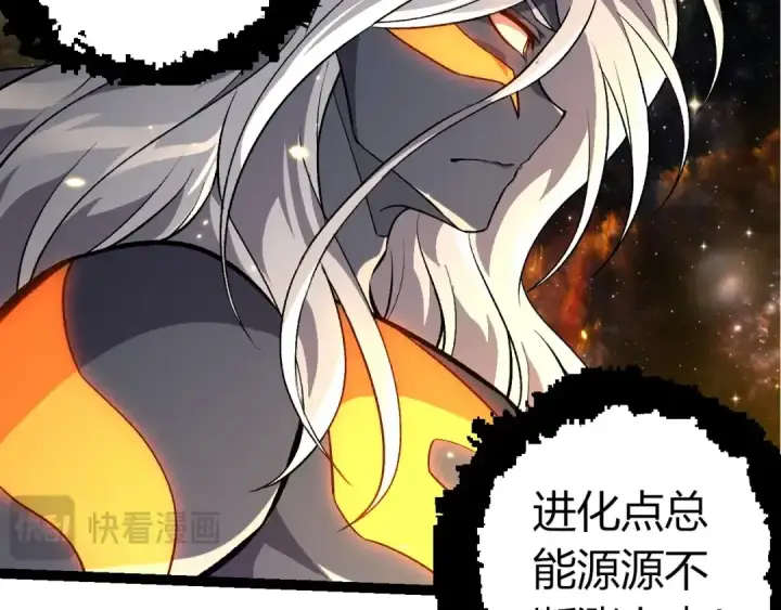 《从大树开始的进化》第384话 虫母图62