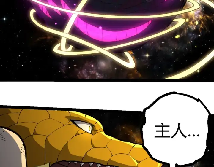 《从大树开始的进化》第384话 虫母图83