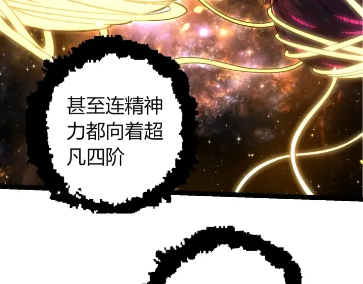 《从大树开始的进化》第384话 虫母图89