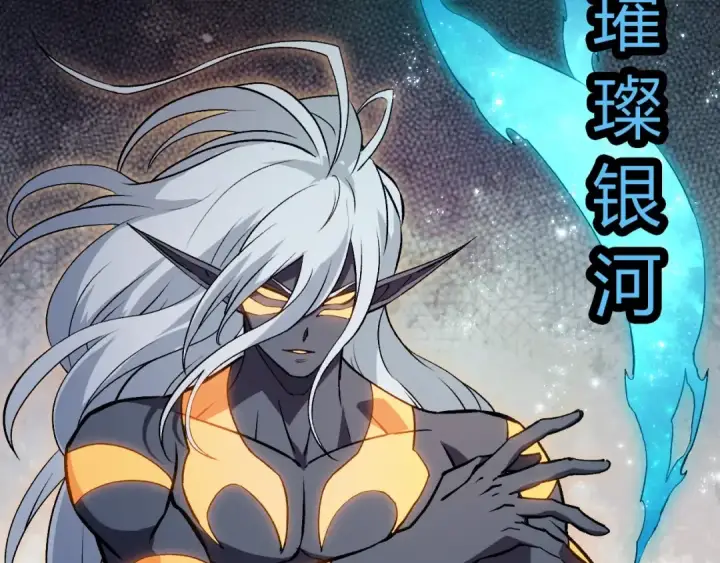 《从大树开始的进化》第385话 收编虫族图17