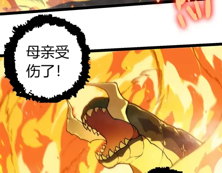 《从大树开始的进化》第385话 收编虫族图20