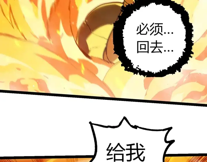 《从大树开始的进化》第385话 收编虫族图21