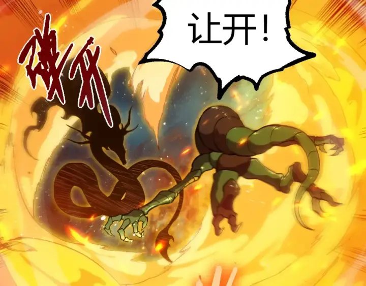 《从大树开始的进化》第385话 收编虫族图22