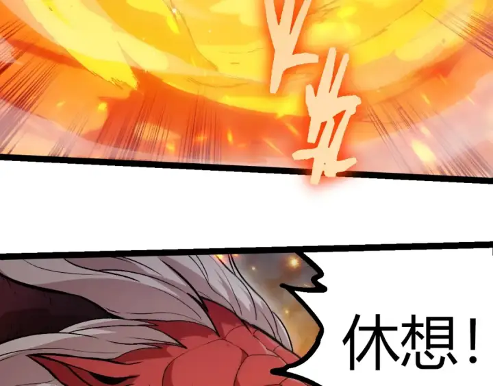《从大树开始的进化》第385话 收编虫族图23
