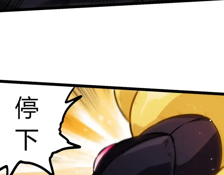 《从大树开始的进化》第385话 收编虫族图33