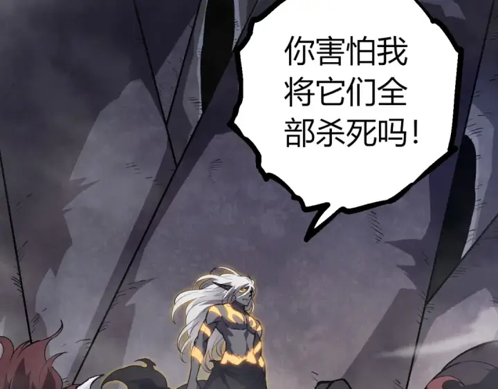 《从大树开始的进化》第385话 收编虫族图37