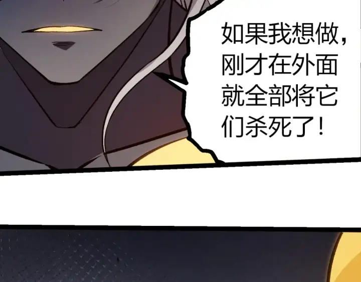 《从大树开始的进化》第385话 收编虫族图41