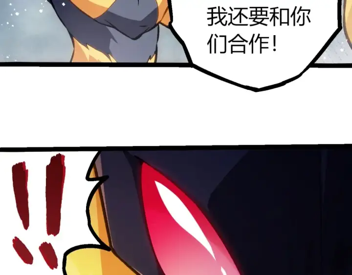 《从大树开始的进化》第385话 收编虫族图43