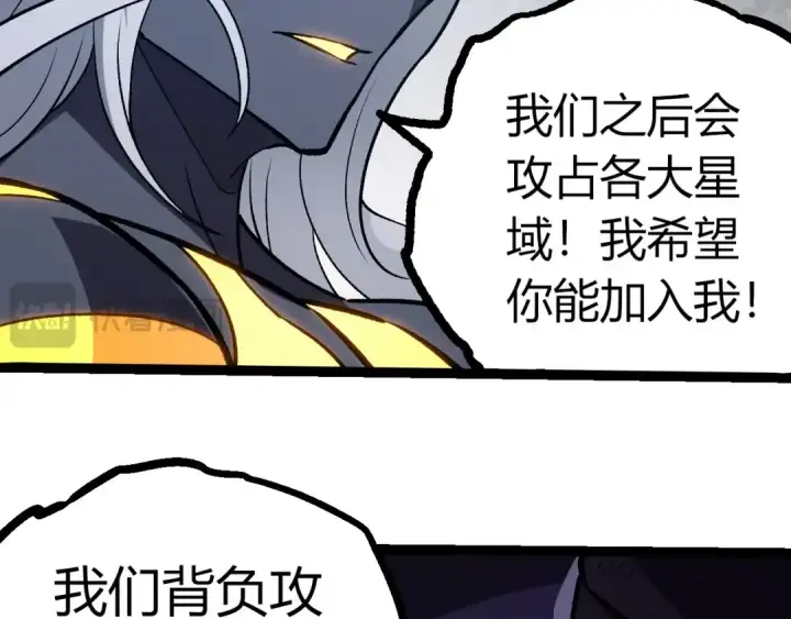 《从大树开始的进化》第385话 收编虫族图47