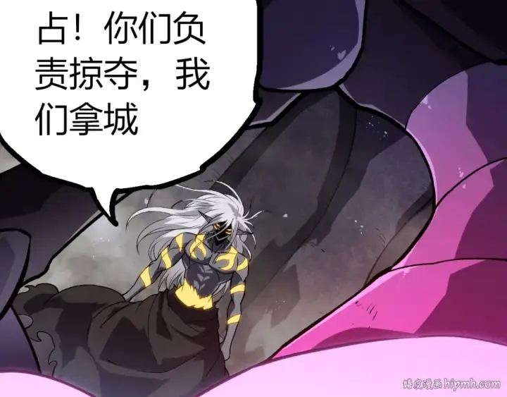 《从大树开始的进化》第385话 收编虫族图48