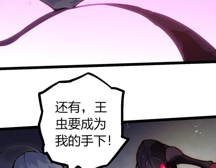 《从大树开始的进化》第385话 收编虫族图49
