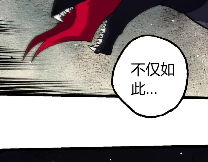 《从大树开始的进化》第385话 收编虫族图52