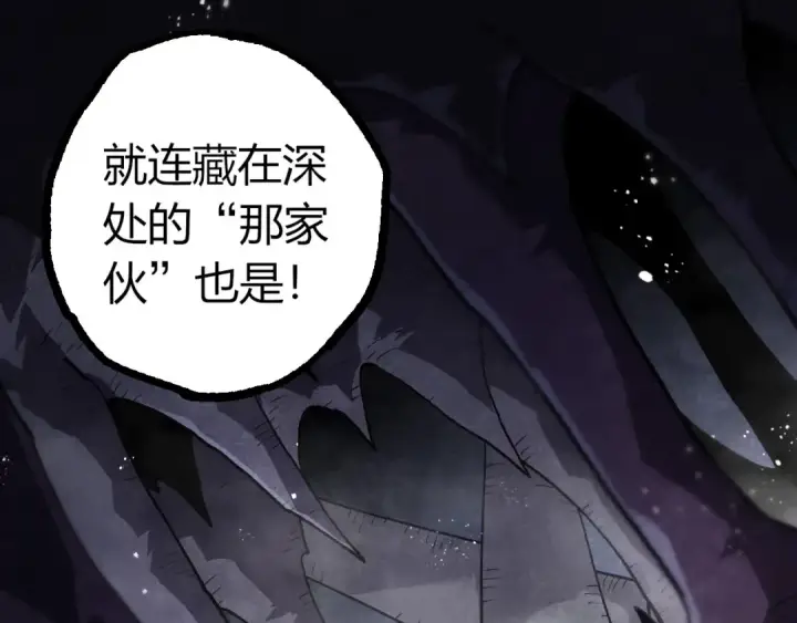《从大树开始的进化》第385话 收编虫族图53