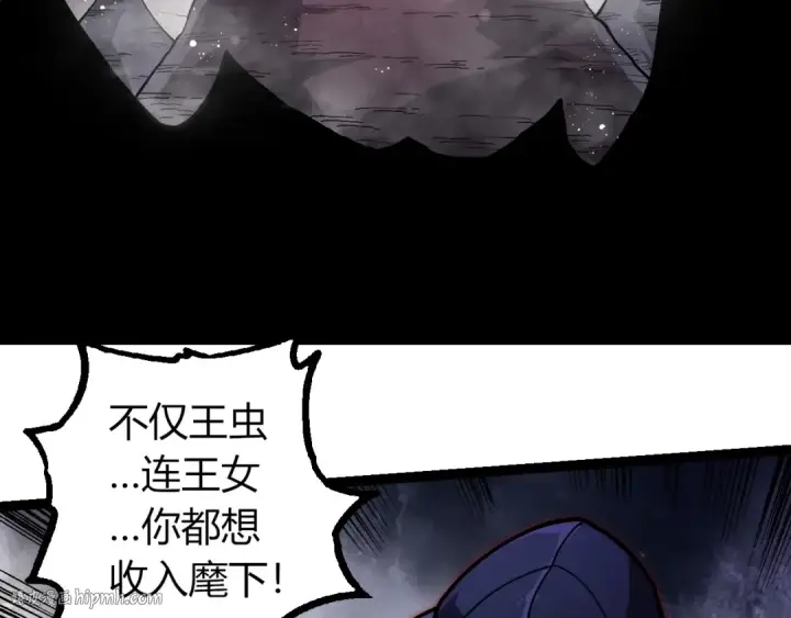 《从大树开始的进化》第385话 收编虫族图56