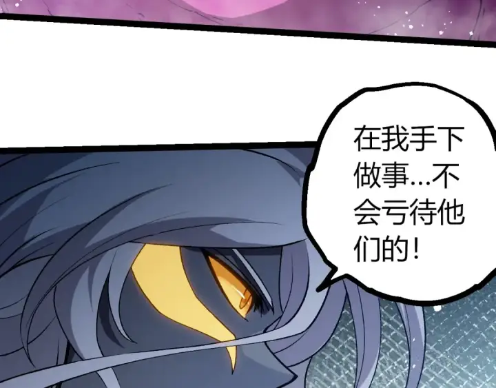 《从大树开始的进化》第385话 收编虫族图58