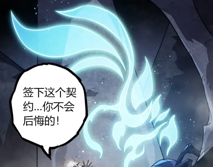 《从大树开始的进化》第385话 收编虫族图60