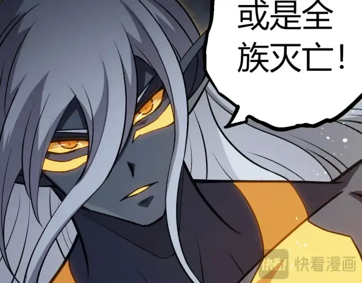 《从大树开始的进化》第385话 收编虫族图62