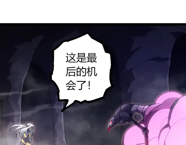 《从大树开始的进化》第385话 收编虫族图65