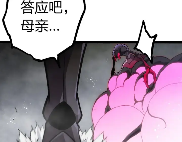 《从大树开始的进化》第385话 收编虫族图68