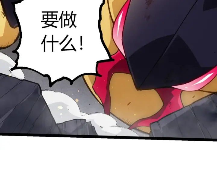 《从大树开始的进化》第385话 收编虫族图7