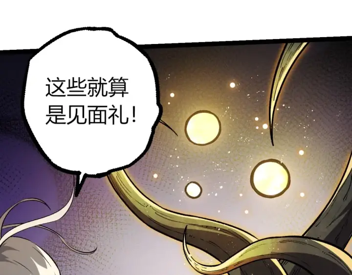 《从大树开始的进化》第385话 收编虫族图83