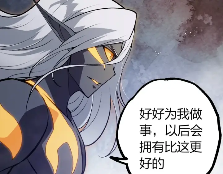 《从大树开始的进化》第385话 收编虫族图90