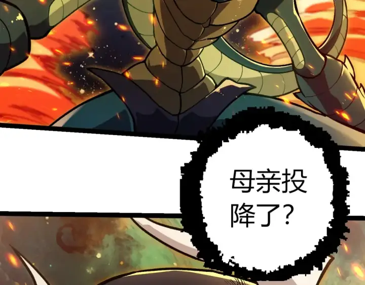 《从大树开始的进化》第385话 收编虫族图99